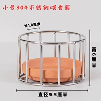 Небольшая кормушка (кроме 1,8 см.