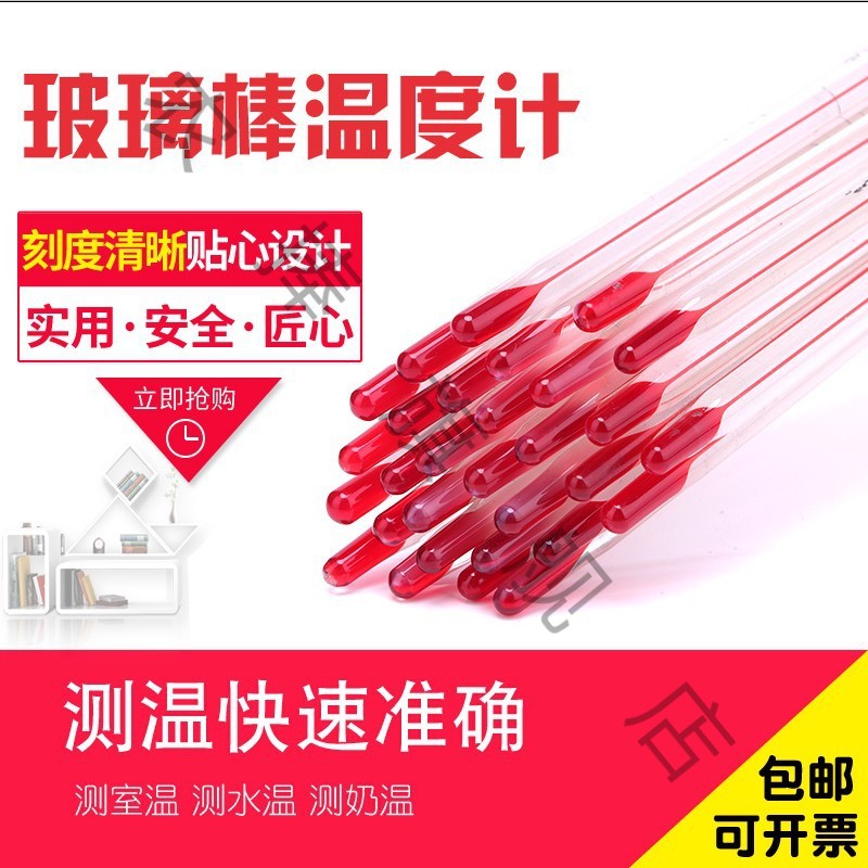 Home Glass Red Water Thermometer 0-100 degrees Precision room temperature meter Water temperature Measured Water Temperature Students Physical Experiment