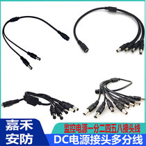 Pure copper 12V monitoring power connector One drag II 45 8 DC power cord Multi-joint camera DC plug