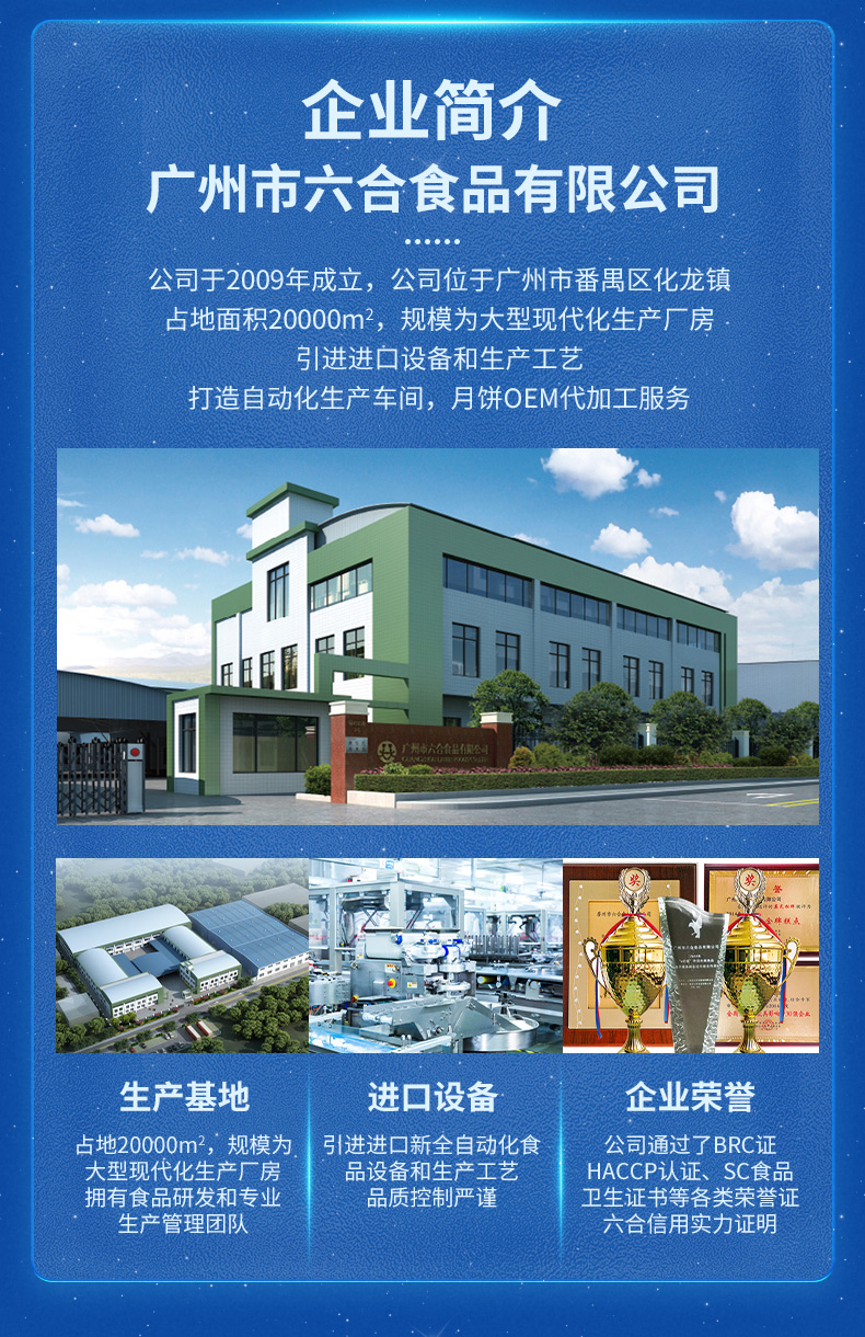 六合信 流心奶黄月饼礼盒 40g*6枚/240g礼盒装 图12
