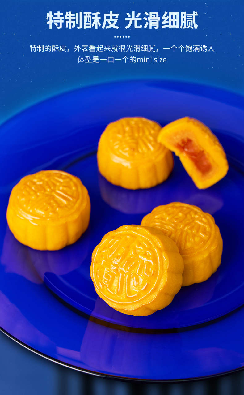 六合信 流心奶黄月饼礼盒 40g*6枚/240g礼盒装 图3