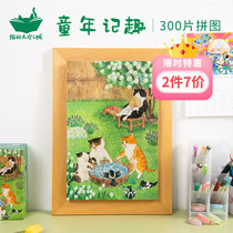 (After sale on stock) The cats Sky City X Peanut Kernel Puzzle 300 Pieces Childhood Anecdoty Adult Toys Healing