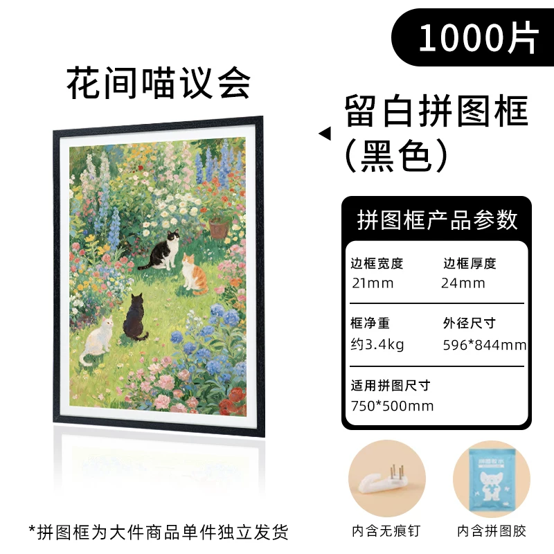 Город кошек небес, головоломка для взрослых, игрушка, 1000 деталей, кот, антистресс