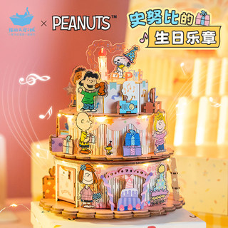 Maokong snoopy birthday music diy music box