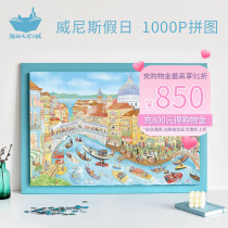 Cats Sky City Puzzle 1000 Pieces Venice Holiday Adults Decompression Puzzle Toys Framed Toys