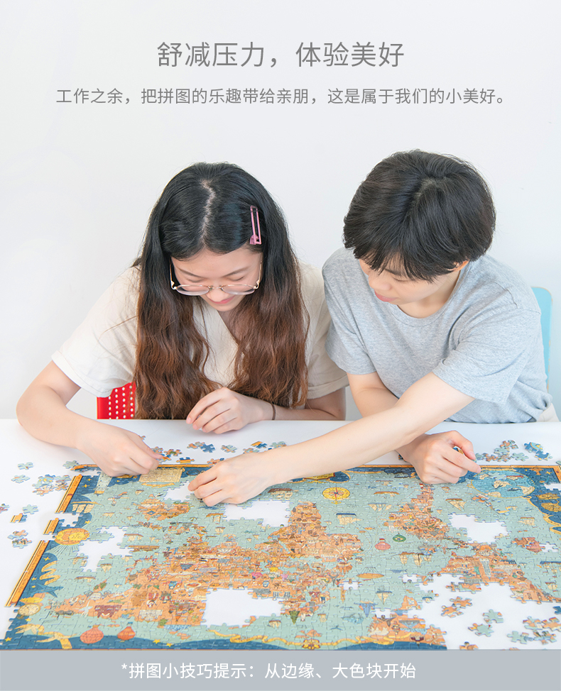 猫的天空之城 原创插画拼图1000片 图6