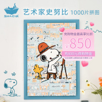 Cats Sky City Puzzle 1000 pieces of Snoopys joint adult toys Decompression Puzzle decorative painting