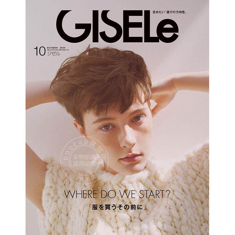 进口日文时尚杂志MEN'S EX 2025年1月号表纸为何选择了本木雅弘？-原版