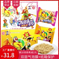 Yuchang Golden Monkey snack simply noodles good man whole box of 48 packs of small Golden Monkey instant noodles Nostalgic dry noodles bagged