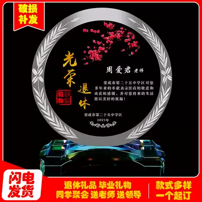 Retirement souvenirs, high-end creative gifts, elders, colleagues, corporate employees, teachers, customized gifts