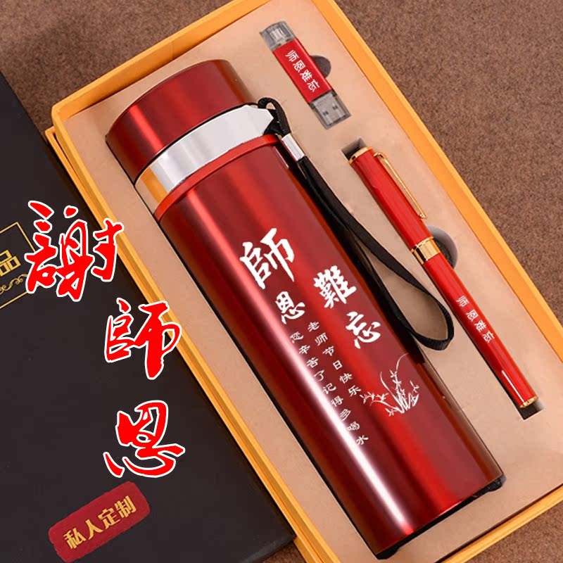Teacher's Day to teacher's graduation gift thank female teacher practical souvenir creative high-end Thanksgiving gift