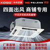 Cassette Fan Coil Water Air Conditioner with Four-Way Air Outlet, Ceiling-Mounted Air Conditioner, Embedded Heating and Cooling Dual-Use Ceiling Fan Coil
