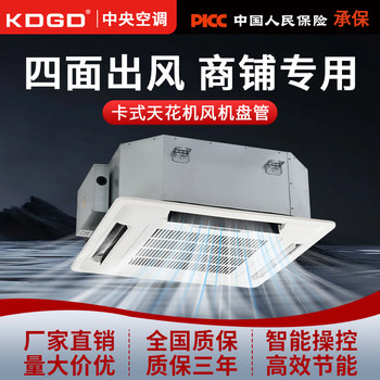 Cassette Fan Coil Water Air Conditioner with Four-Way Air Outlet, Ceiling-Mounted Air Conditioner, Embedded Heating and Cooling Dual-Use Ceiling Fan Coil