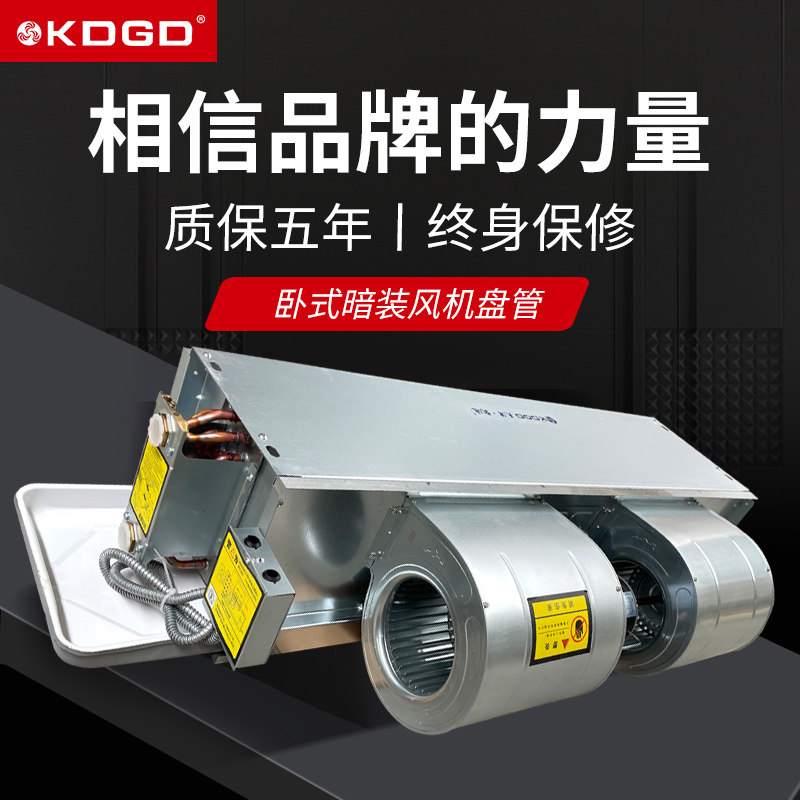 kdgd horizontal concealed fan coil FP-WA well water-cooled warm water-cooled air conditioner central air conditioner factory direct sales