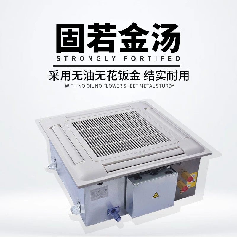 Cassette Fan Coil Water Air Conditioner with Four-Way Air Outlet, Ceiling-Mounted Air Conditioner, Embedded Heating and Cooling Dual-Use Ceiling Fan Coil