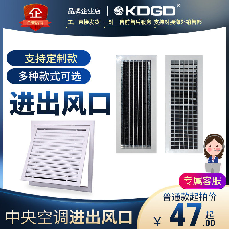 Central air conditioning outlet aluminum alloy inlet and back circulation grille double shutter vent door hinge overhaul