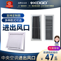 Central air conditioning air outlet aluminum alloy Inlet and return grille double shutter vent door hinge access