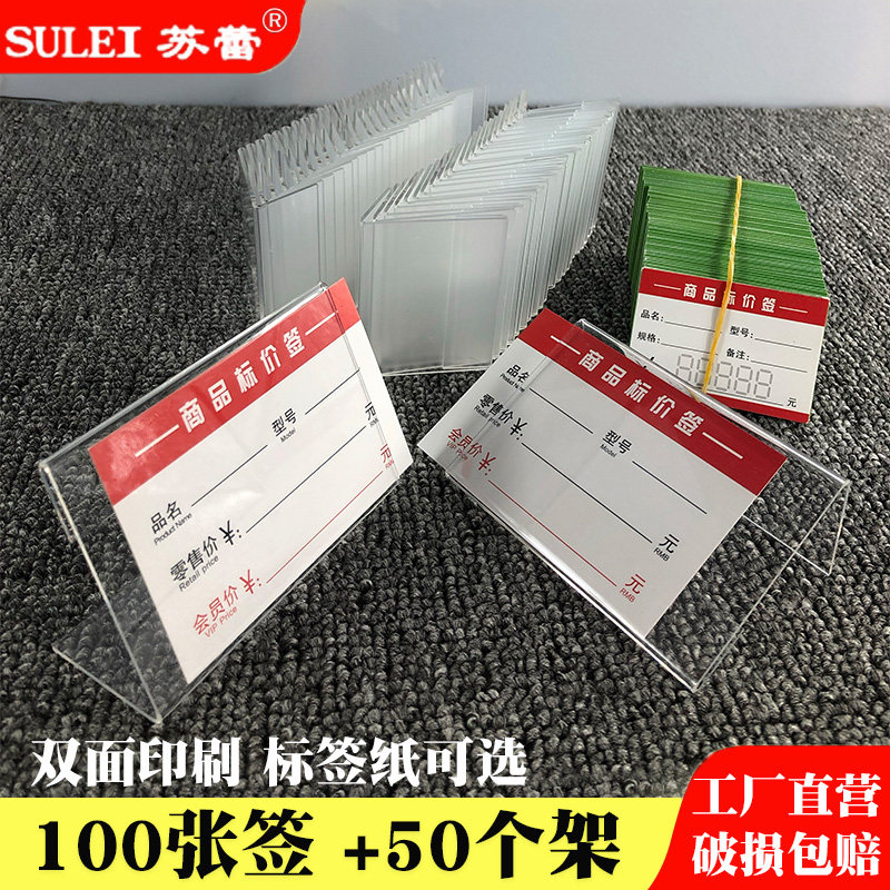 Price Display Board Merchandise Price Tag Acrylic Price Tag Double Sided Member Promotional Tag Tag Stand-up Price Tag
