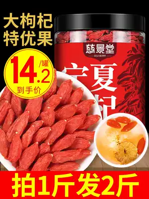 2 kg of large particles of wolfberry Ningxia premium 500g authentic Zhongning leave-in red Gou Qi Shuji tea soaked in water male kidney