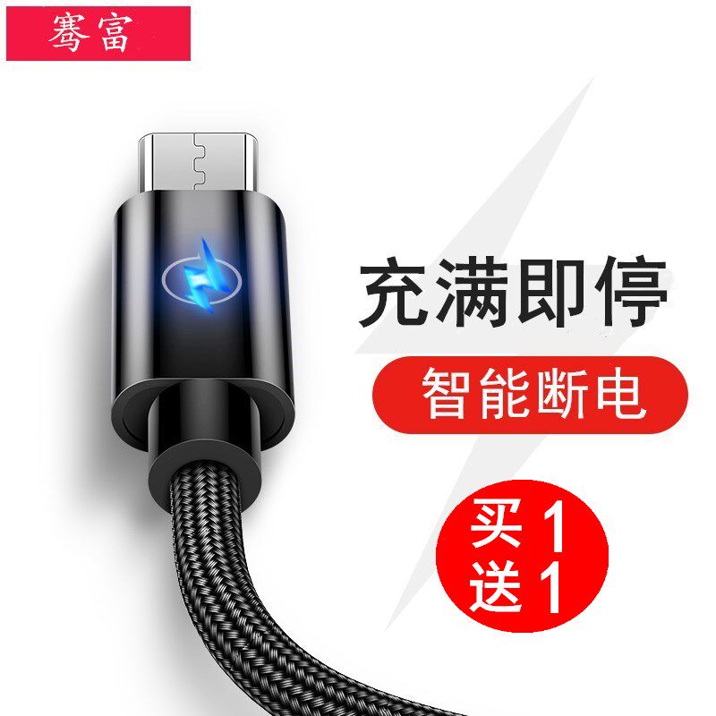 The Android data cable is suitable for Huawei vivo Samsung oppo Xiaomi Honor mobile phone fast charge charger extension