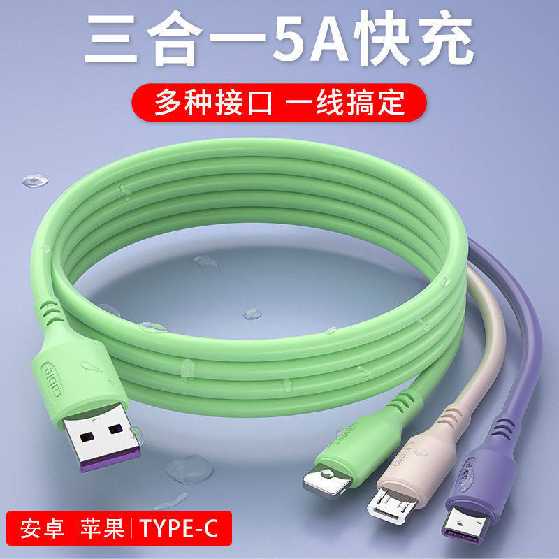 Three-in-one charging line one drag three fast charging bulls apply Apple's Huawei Android type-c mobile phone multifunction