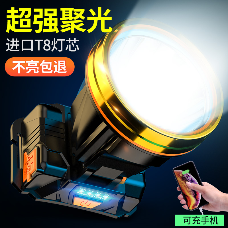 LED headlights Strong light charging super bright head-mounted flashlight Night fishing fishing induction household outdoor long-range mining lamp