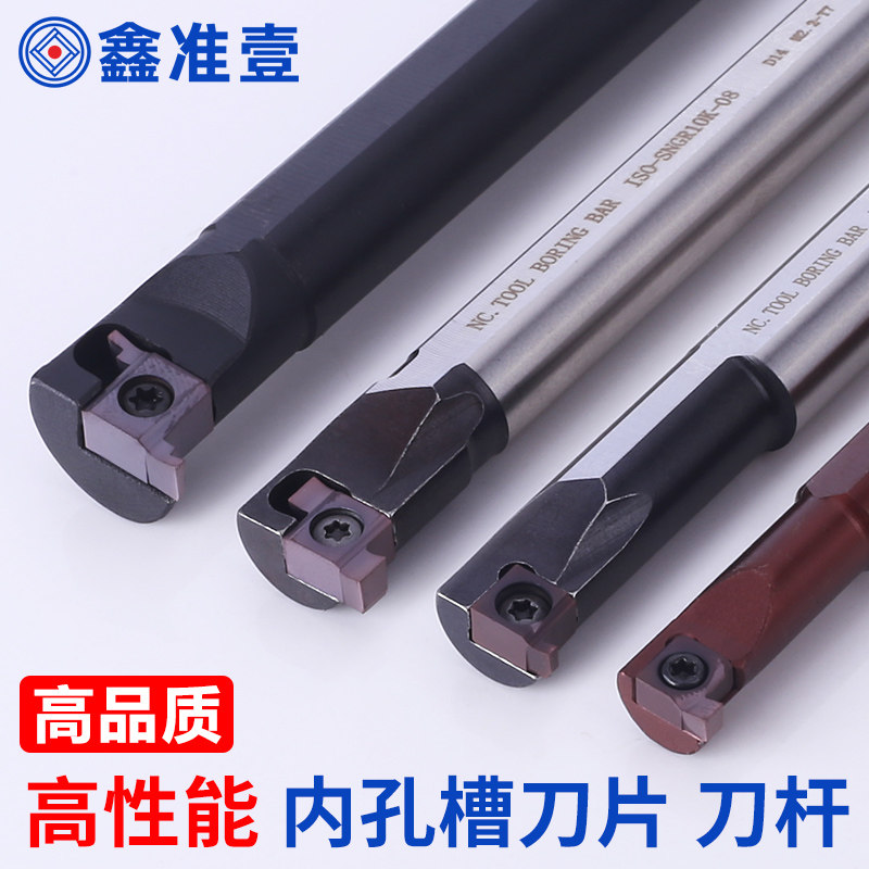 Inner - hole blade Blade 7GR 8GR inner - hole inner - hole slot blade inner - hole slot blade