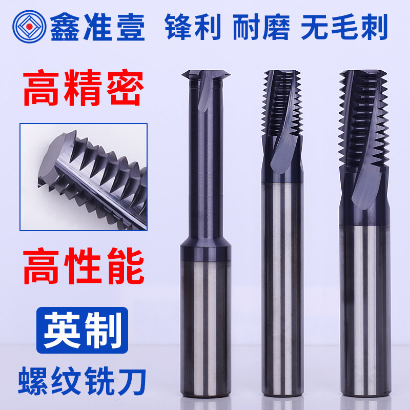 British thread milling cutter Single tooth milling tooth knife 3 8-16 full tooth 1 4-20 straight tube taper sealing pipe thread milling cutter