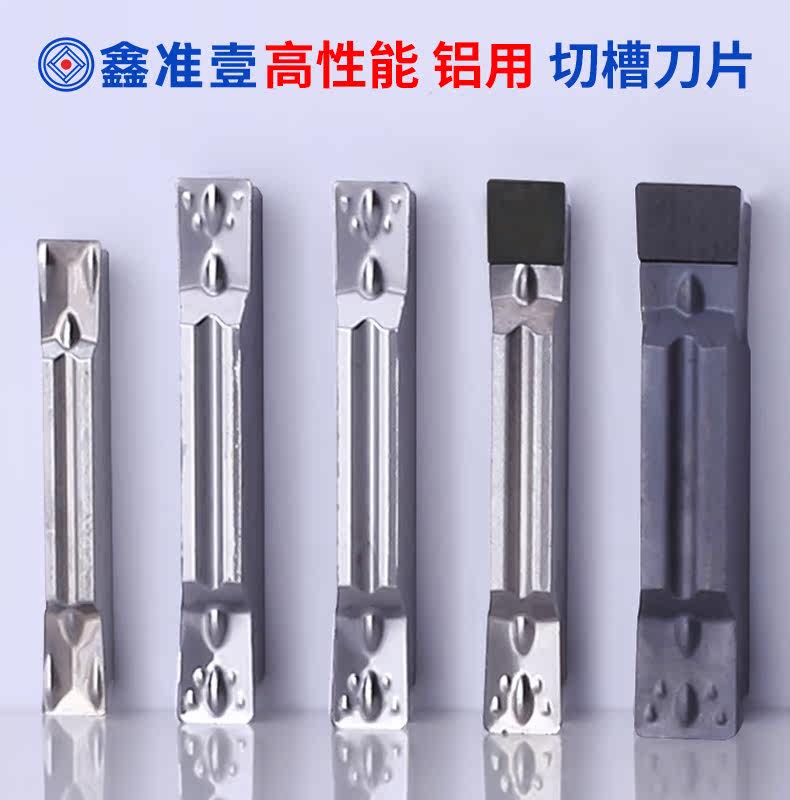 Diamond Cut Blade Aluminum with PCD Diamond Cut Blade MMGMN Aluminum With End Groove Knife