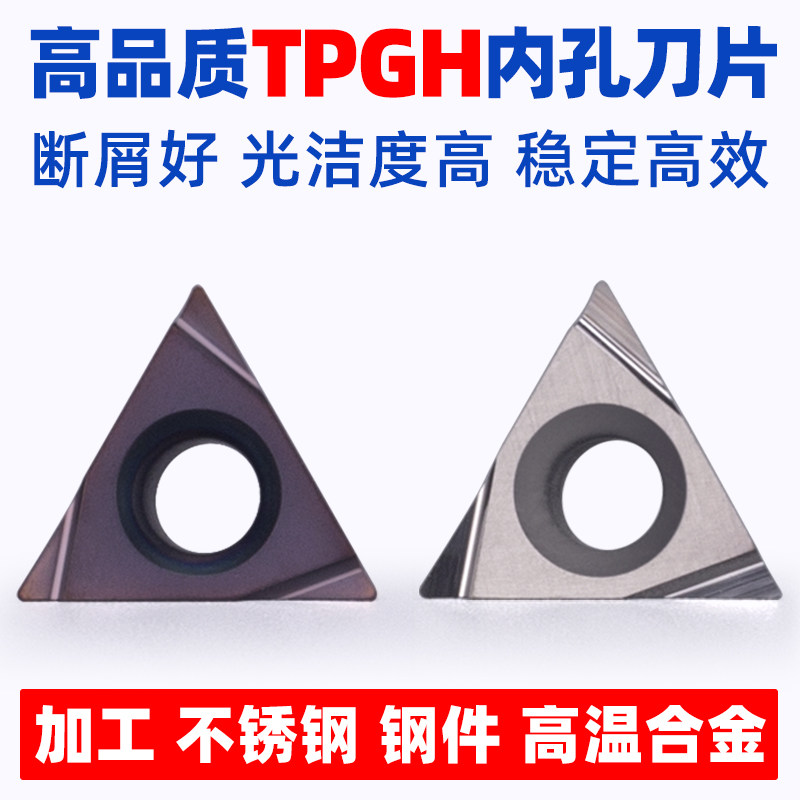 Boring Blade Inner Hole Blade Knife lever tbgt080204 tpgh090204 triangular boring blade-Taobao