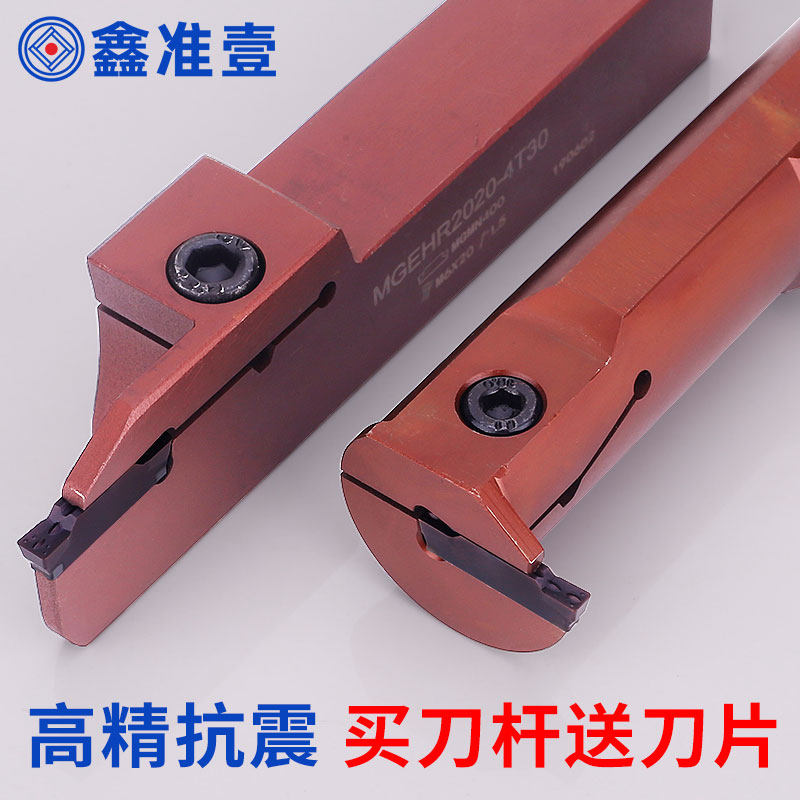 Groove Knife Rod Numerical Control Grooving Knife Lever Outer Round End Face Cut Groove Knife Numerical Control External Round Groove Knife Rod