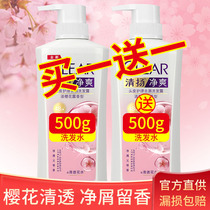 The official flagship male and female genuine of the Sakura Scent Shampoo Discrums Control Oil Enduring Perfume Flagship Store