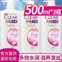 Qingyang shampoo anti-dandruff shampoo lotion Mens and womens shampoo cream hydration flagship store Official flagship universal