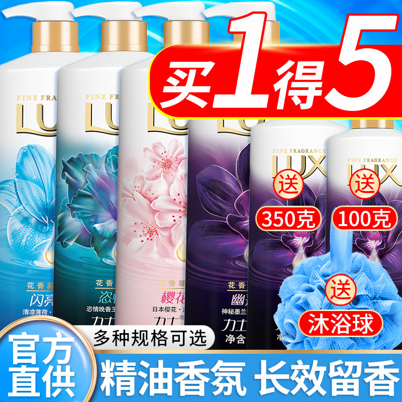 Lex Bath Lotion Foam Bath Lotion Breast and Men's Aroma Body Persistent Fragrance Universal Home Dress Official Shop Flagship