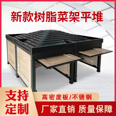 Supermarket store flat pile shelves high-end Yonghui Fresh store high-end flat pile display shelves