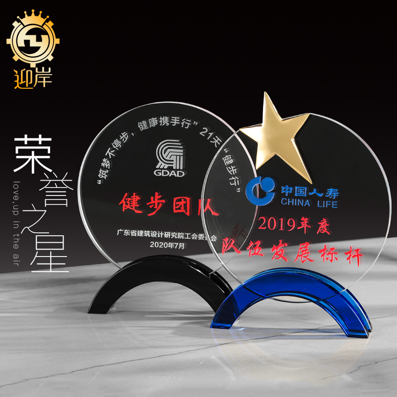 Crystal Trophy Customised Creative Company Corporate Annual Meeting Excellent Employees Honorary Awards Engraving of the Commemorative Awards Cup