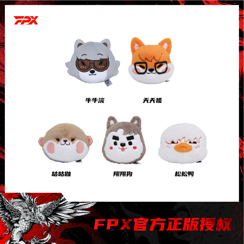FPX genuine authorized zoo series plush contestant Image plush doll cute animal doll pillow