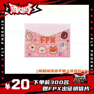 FPX genuine authorized zoo series file bag cute cartoon storage button transparent a4 folder