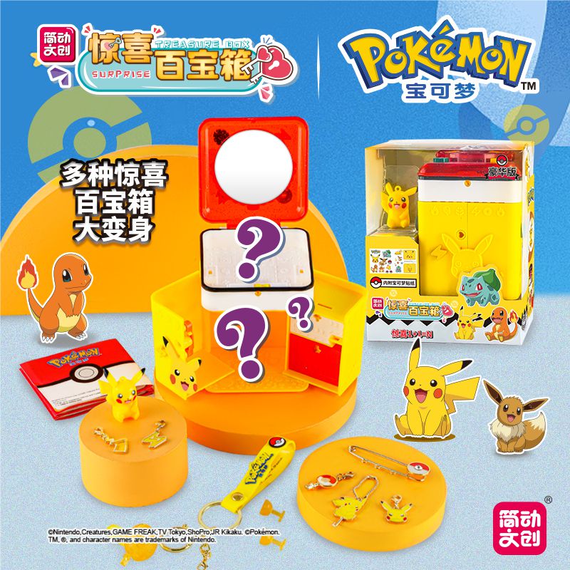 Surprise Barbara Bao Dream Pikachu Children's Puzzle Toy Birthday Hand Toy 3 Year Old 6 Gift