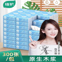 Planting to protect paper household real-time high-back whole box batch of paper drawing napkins wipe toilet paper facial tissue paper