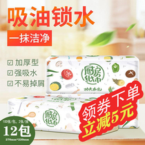Kitchen paper rubbing oil absorption paper primary color planting 12 packs Water absorption paper color super - value - suit