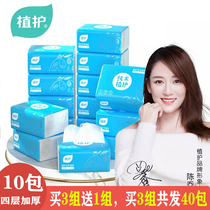 Plant log paper high repo home toilet paper box batch baby facial tissue 10 packs