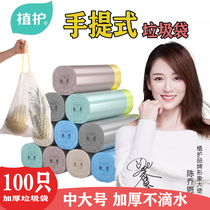 Plant protection black garbage bag household thick portable large disposable garbage plastic bag dormitory students