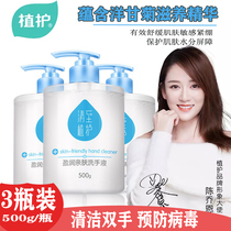 Plant care good use hand sanitizer sterilization and disinfection supplement household children antibacterial portable baby chamomile replacement