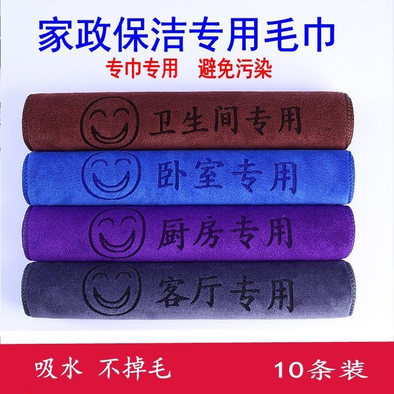 Cleaning agent housekeeping cleaning multipurpose towel housework cleaning cloth housework cleaning rags thickened water suction wiping tables
