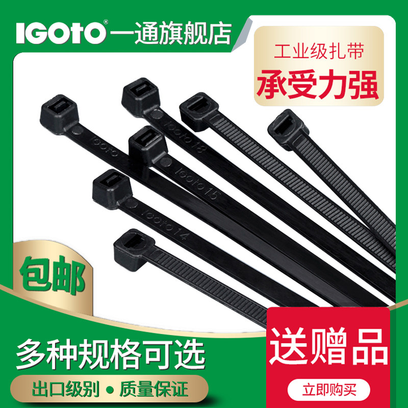 A self-locked strap 5x300 plastic tie black nylon tie outdoor powerful bundling with strangled dog