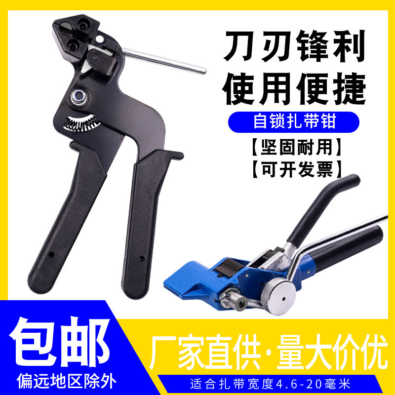 Stainless steel strap tool manufacturer Stainless Steel Tie Pincers Metal Slapped Strap Tightly Strap Machine New Steel Tie Cut-Taobao