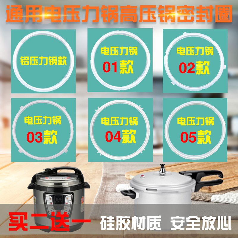 Electric pressure cooker seal ring pressure cooker seal ring silicone ring household suitable accessories rubber washer apron universal