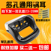 High Pressure Pan Pan Ear Double Single Hole Universal Heat Resistant Gum Wood Pan Ear Steamer Pan Handle Pan Handle Pan Handle Accessories