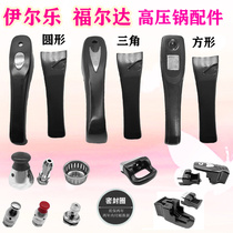 Irle High Pressure Cooker Accessories Handle Handle Forda Pressure Cooker Accessories Sealant Ring Safety Alarm Valves